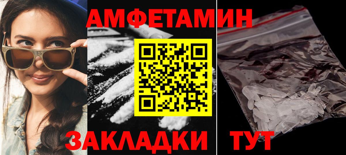 Amphetamine  АМФ  Бугуруслан  Амфетамин 98%  Вход с VPN 