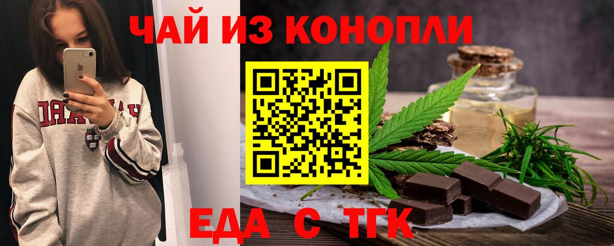 Canna-Cookies марихуана Бугуруслан