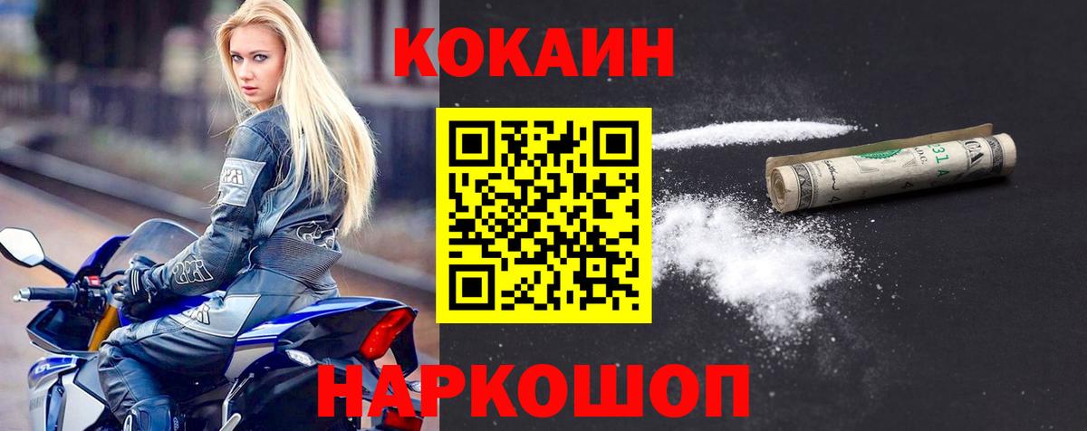 Кокаин 97% Бугуруслан