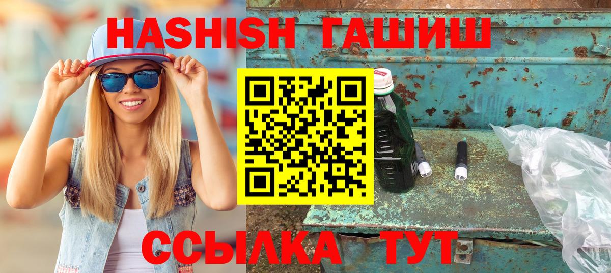 ГАШ Изолятор  Вход с VPN  Гашиш 40% ТГК  ГАШИШ  Бугуруслан 