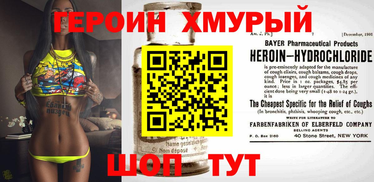 ГЕРОИН гречка  Вход с VPN  Бугуруслан 