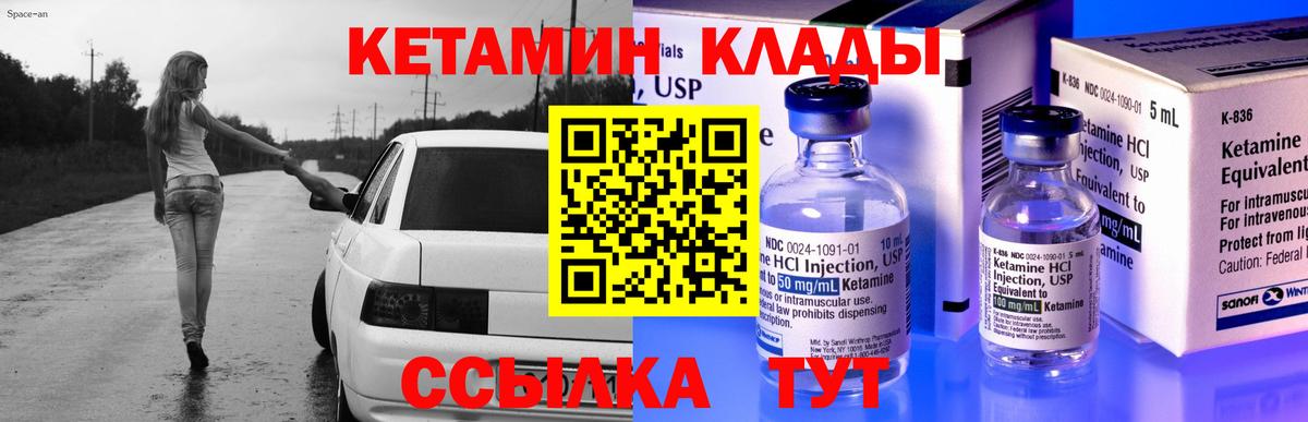 Бугуруслан  КЕТАМИН ketamine  Вход с VPN 