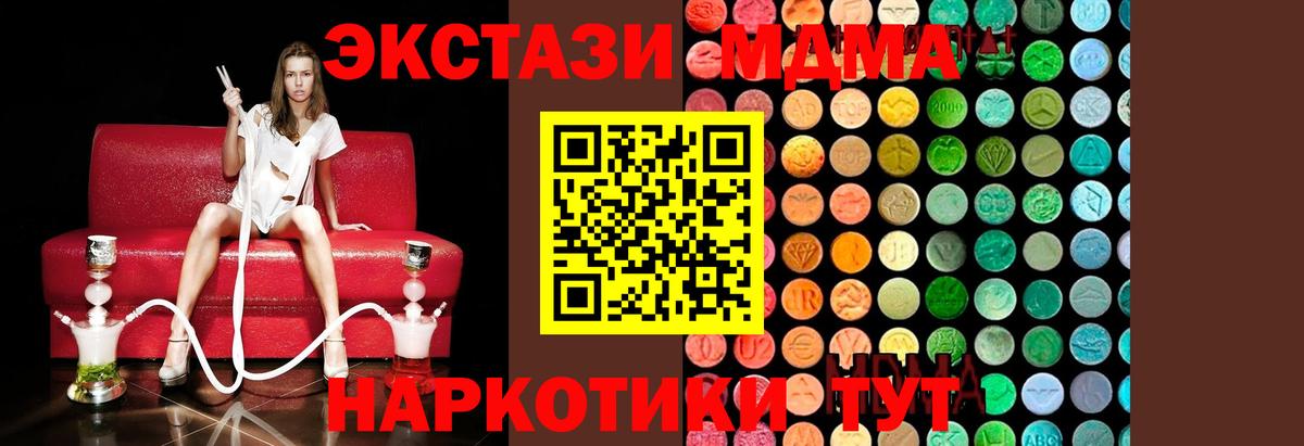 MDMA Molly  Вход с VPN  Бугуруслан  MDMA  MDMA crystal 