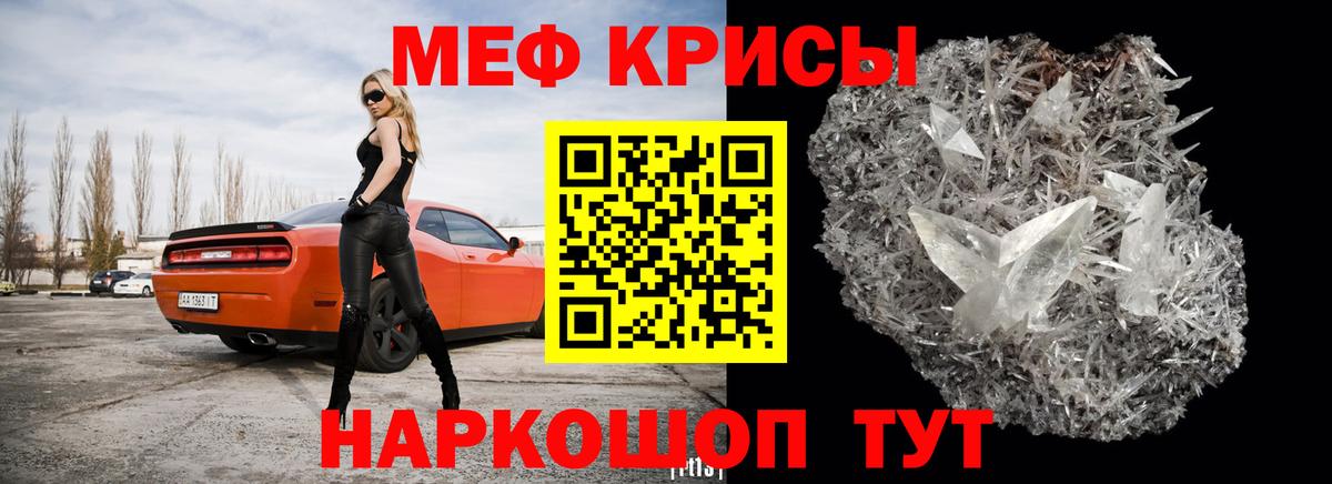 МЯУ-МЯУ  МЯУ-МЯУ кристаллы  МЕФ  Бугуруслан  гидра зеркало  Мефедрон мяу мяу  Вход с VPN 