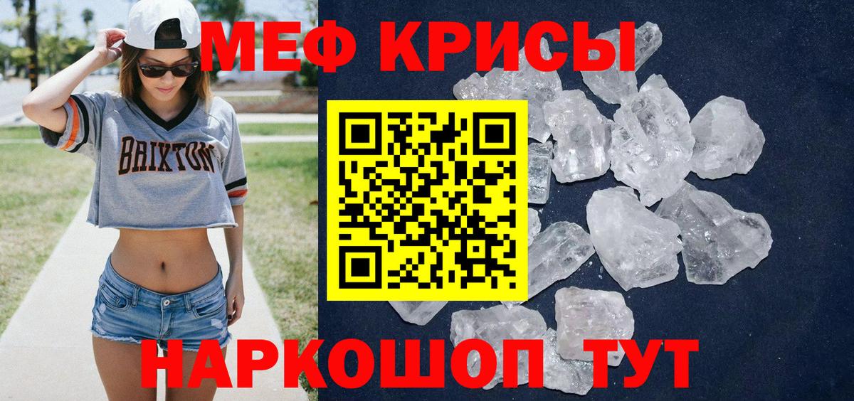 Меф мука Бугуруслан