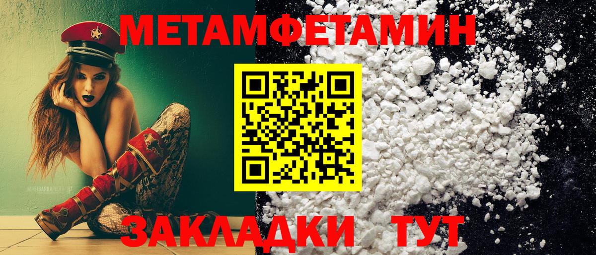 МЕТАМФЕТАМИН Methamphetamine  Вход с VPN  МЕТАМФЕТАМИН Methamphetamine  Бугуруслан 