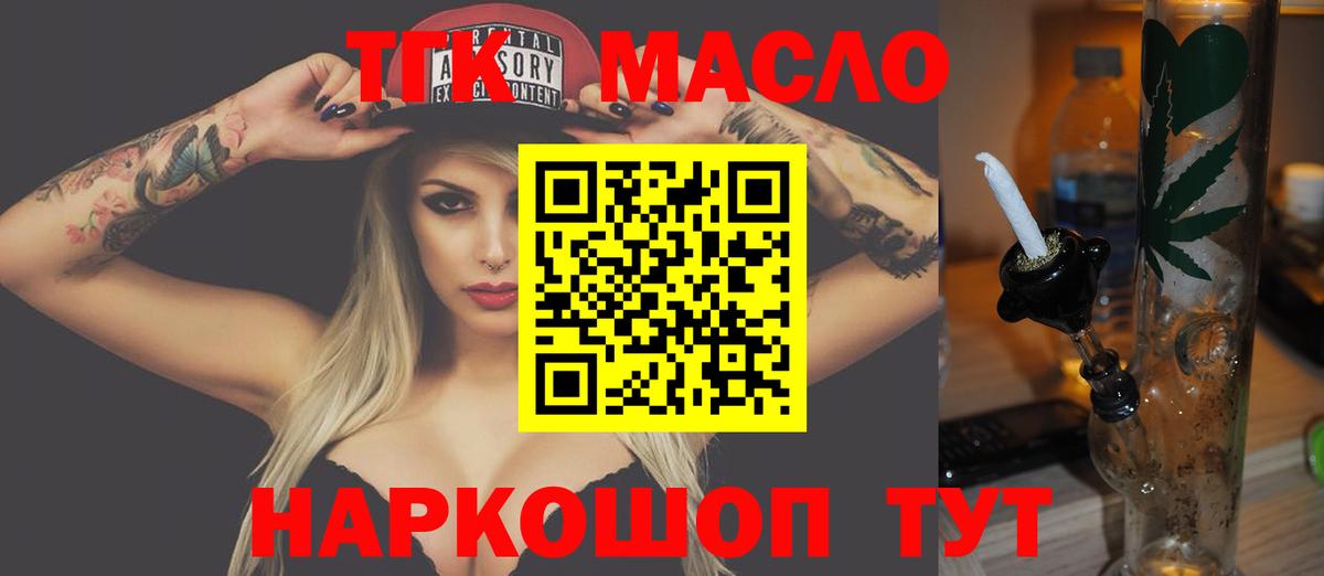 Бугуруслан  ТГК вейп  Вход с VPN  Дистиллят ТГК Wax 